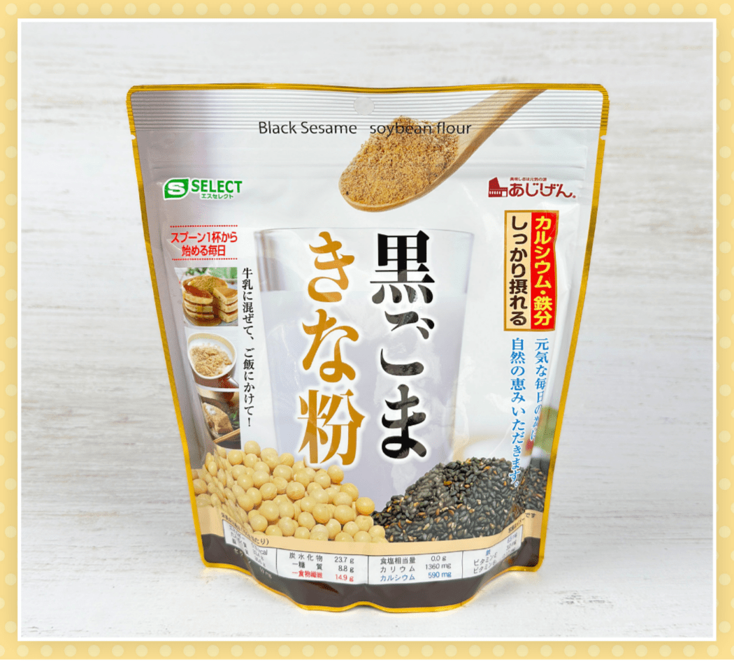 黒ごまきなこ スギ薬局管理栄養士が教える】楽しみ方いろいろ！黒ごまきな粉活用