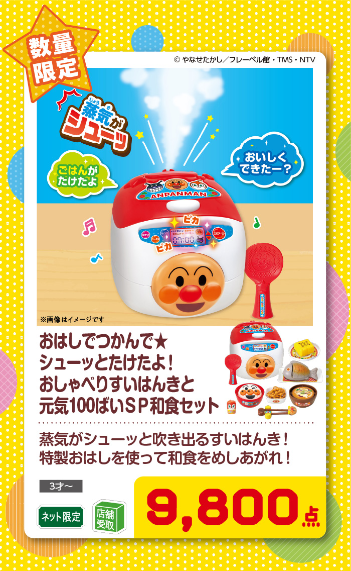 スギ薬局ポイント交換おすすめ(02)