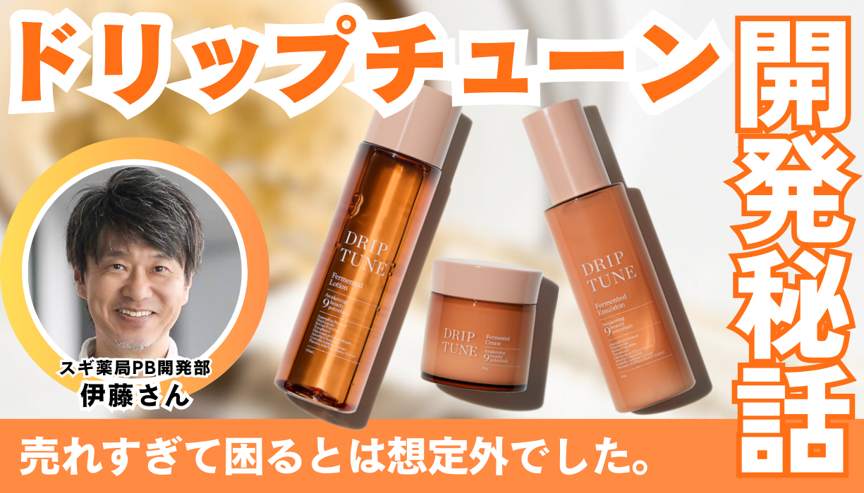 売り切れ続出】人気すぎて生産が間に合わなかったことも！ドリップ
