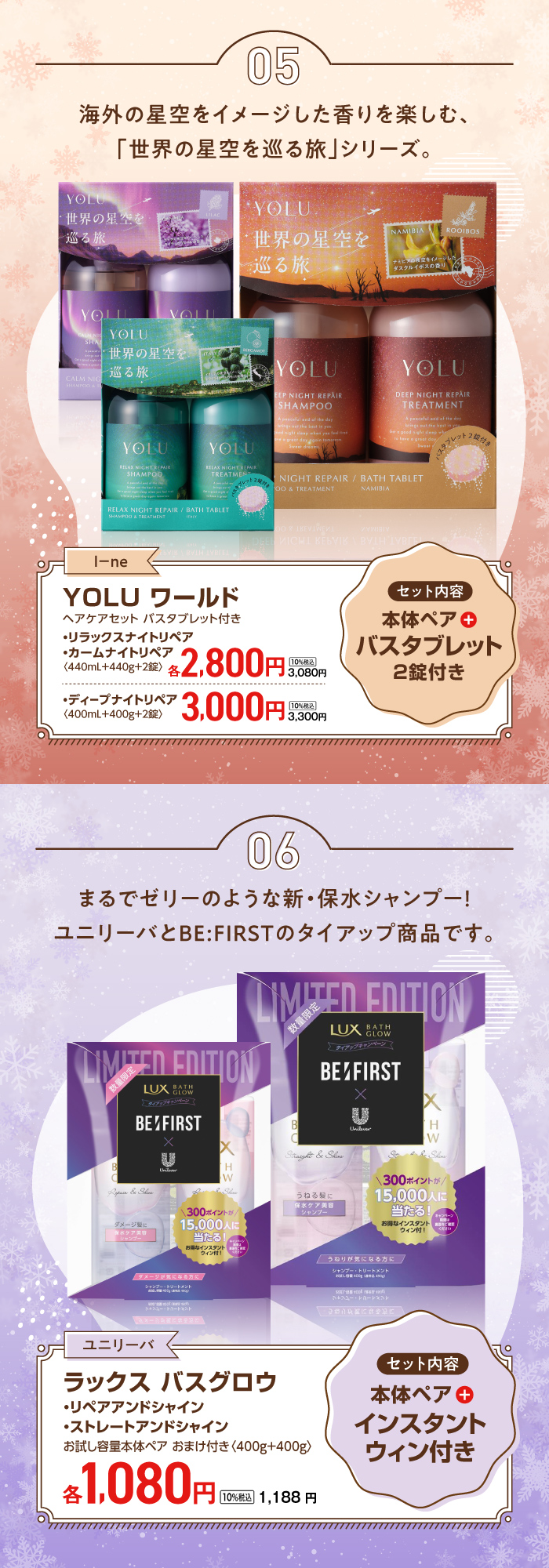 抽選当選品 キューティクル探偵因幡 ヘアケアセット ビューティアドバイザーおすすめ！ヘアケアセット商品のご案内 | スギ