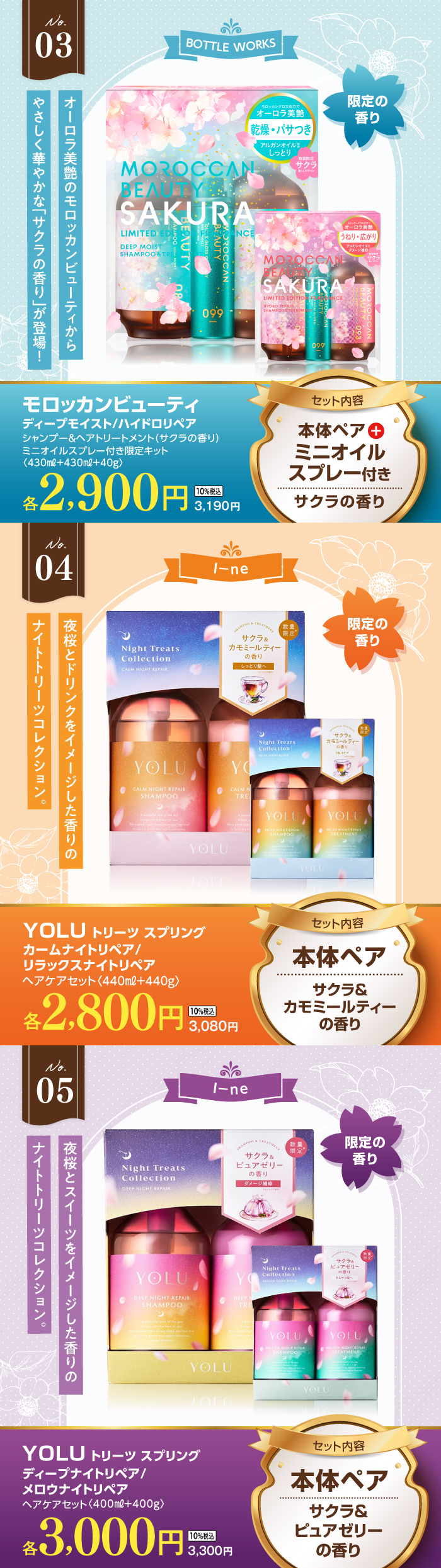 ビューティアドバイザーおすすめ！ヘアケアセット商品のご案内 | スギ