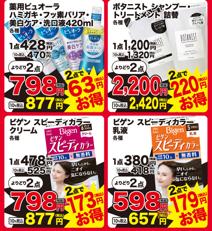 スギちゃん様 リクエスト 2点 まとめ商品 まとめ売り
