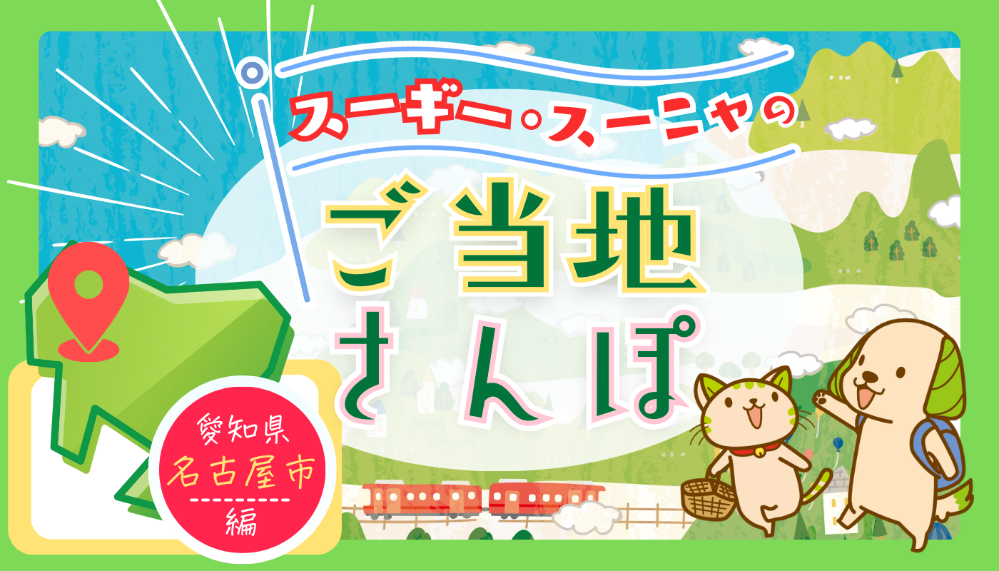 【匿名配送】スギ薬局　スーニャ　スーギー　セット 匿名配送】スギ薬局 スーニャ スーギー セット - メルカリ