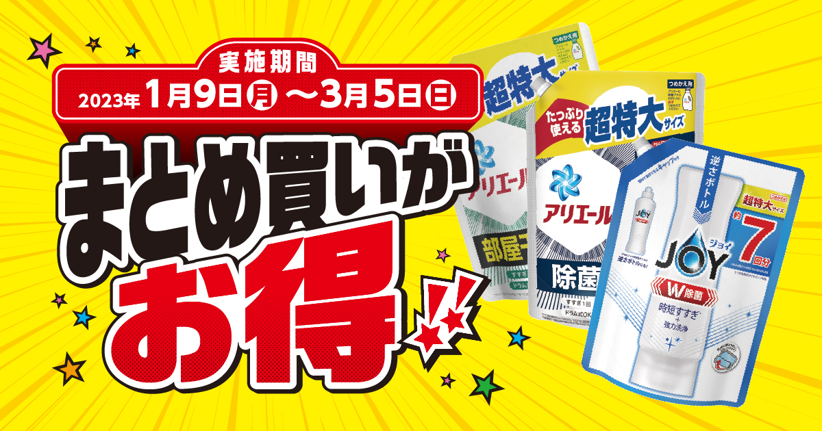 スギ薬局グループ お客様サイト スギ薬局グループ お客様サイト