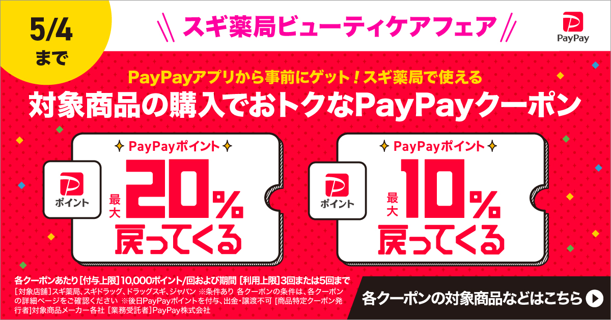 特別価格: | drug store'sWEB（ドラッグストアーズウェブ）