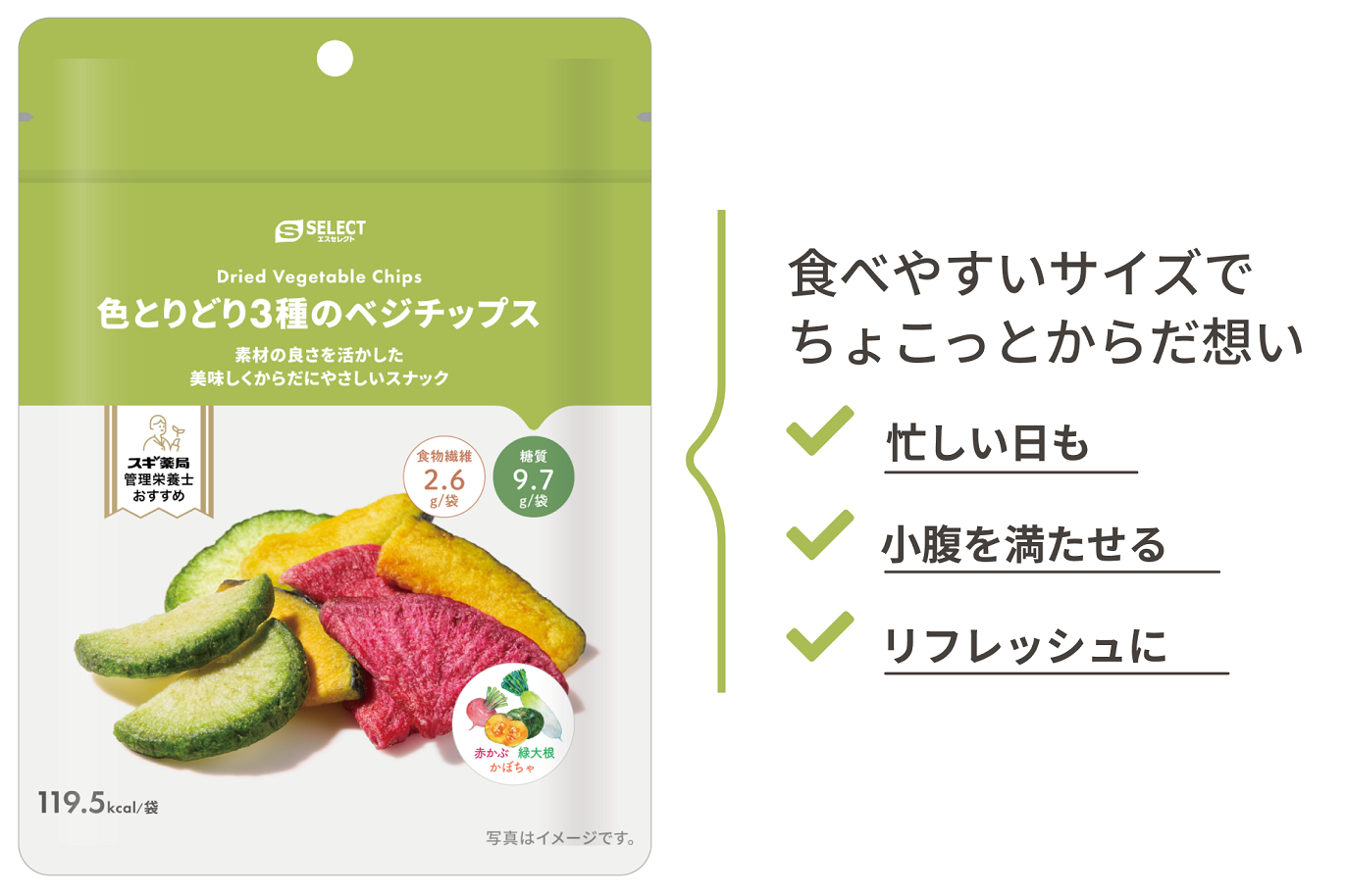 知ってる！？エスセレクト商品から糖質10ｇ以下の「スギのちょこっと菓子」をご紹介 | スギ薬局グループお客様サイト