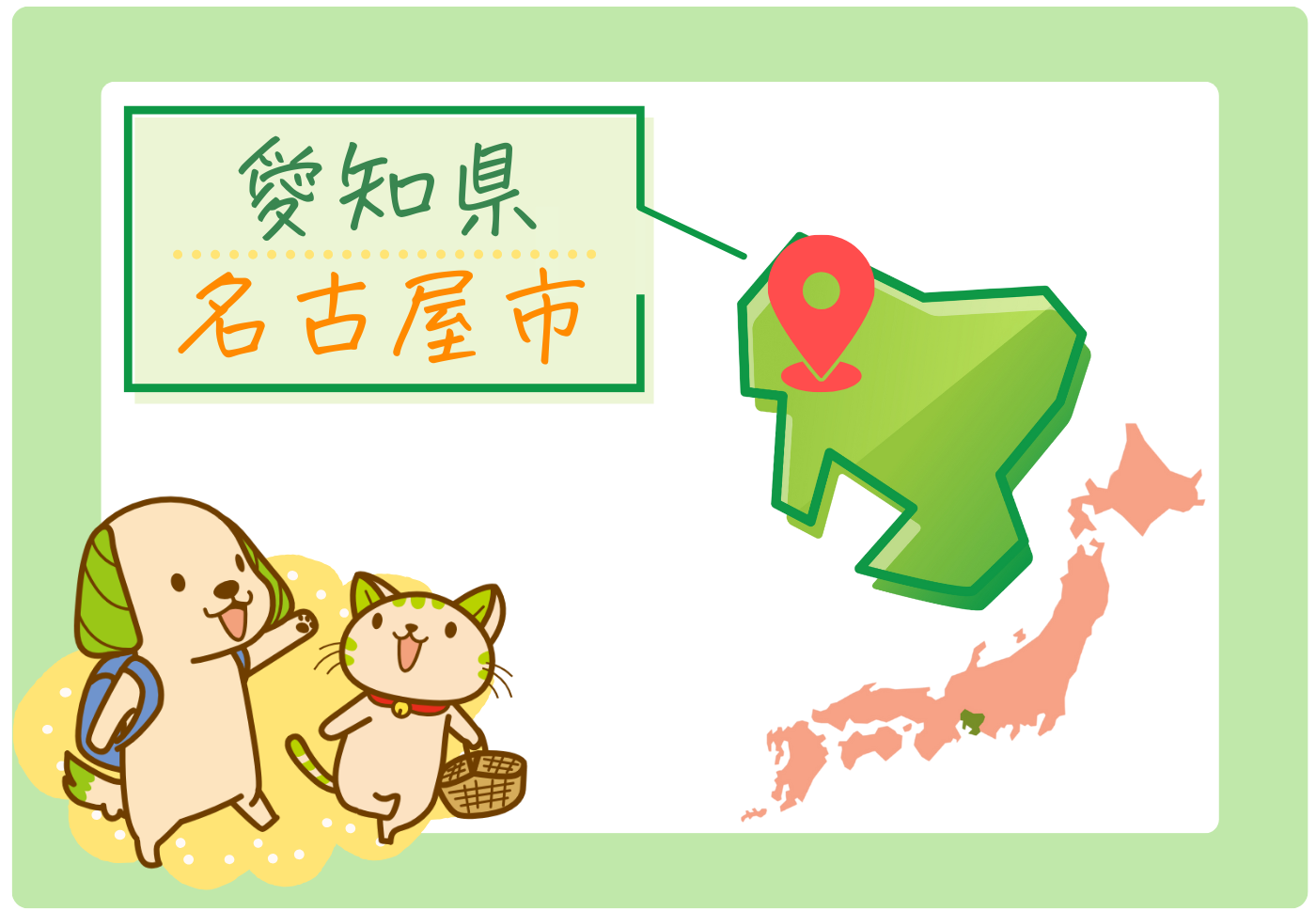 スーギー・スーニャのご当地散歩】愛知県名古屋市編 | スギ薬局