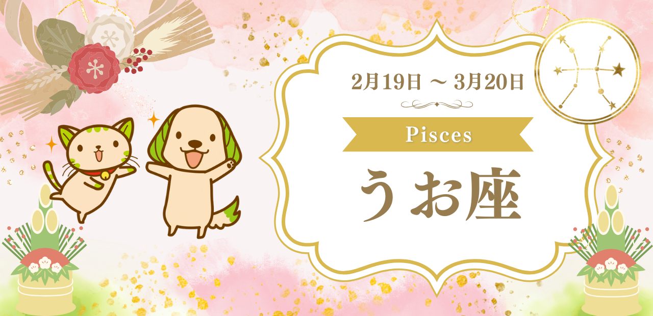 えんじぇるハムちゃんの星座占い2001 えんじぇるハムちゃんの星座占い2001