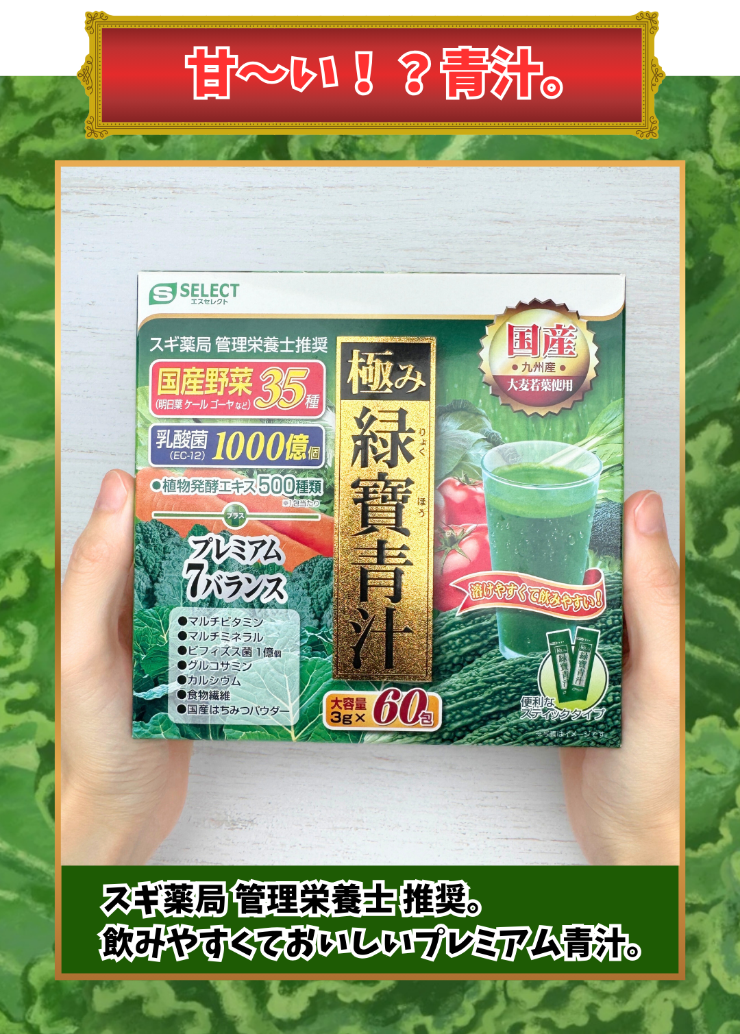 4 知られざるスギ薬局の世界】年末年始を満喫したあなたに寄り添う