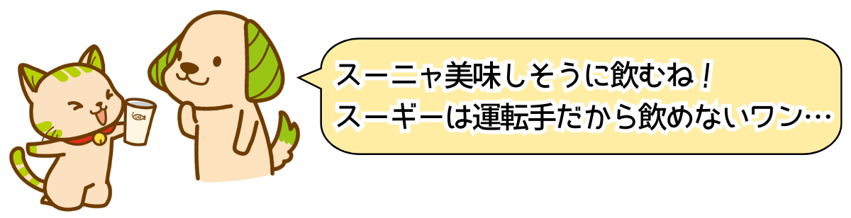 スーギー・スーニャのご当地散歩】岐阜県高山市編 | スギ薬局グループ