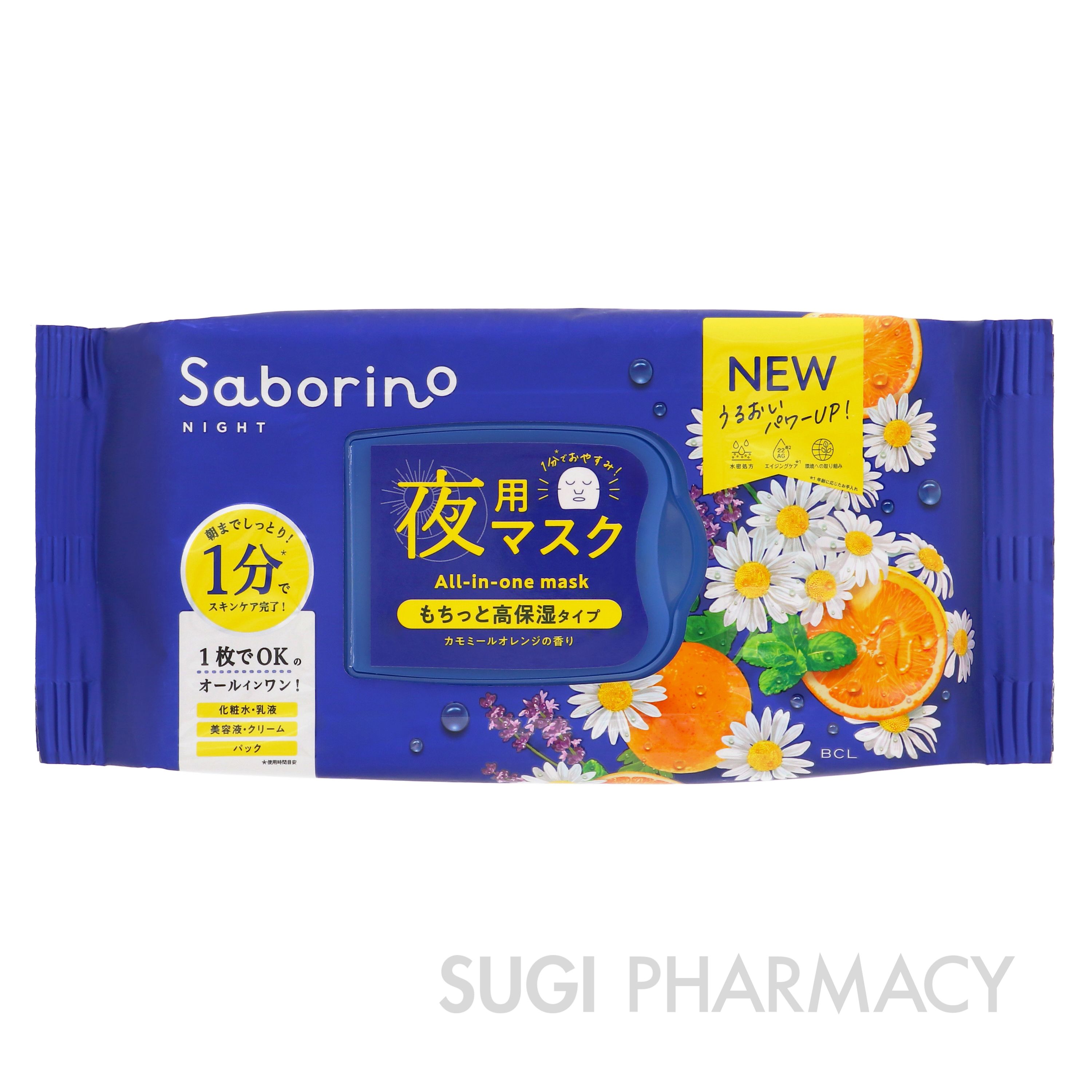 サボリーノ お疲れさマスク N｜スギ薬局グループ お客様サイト