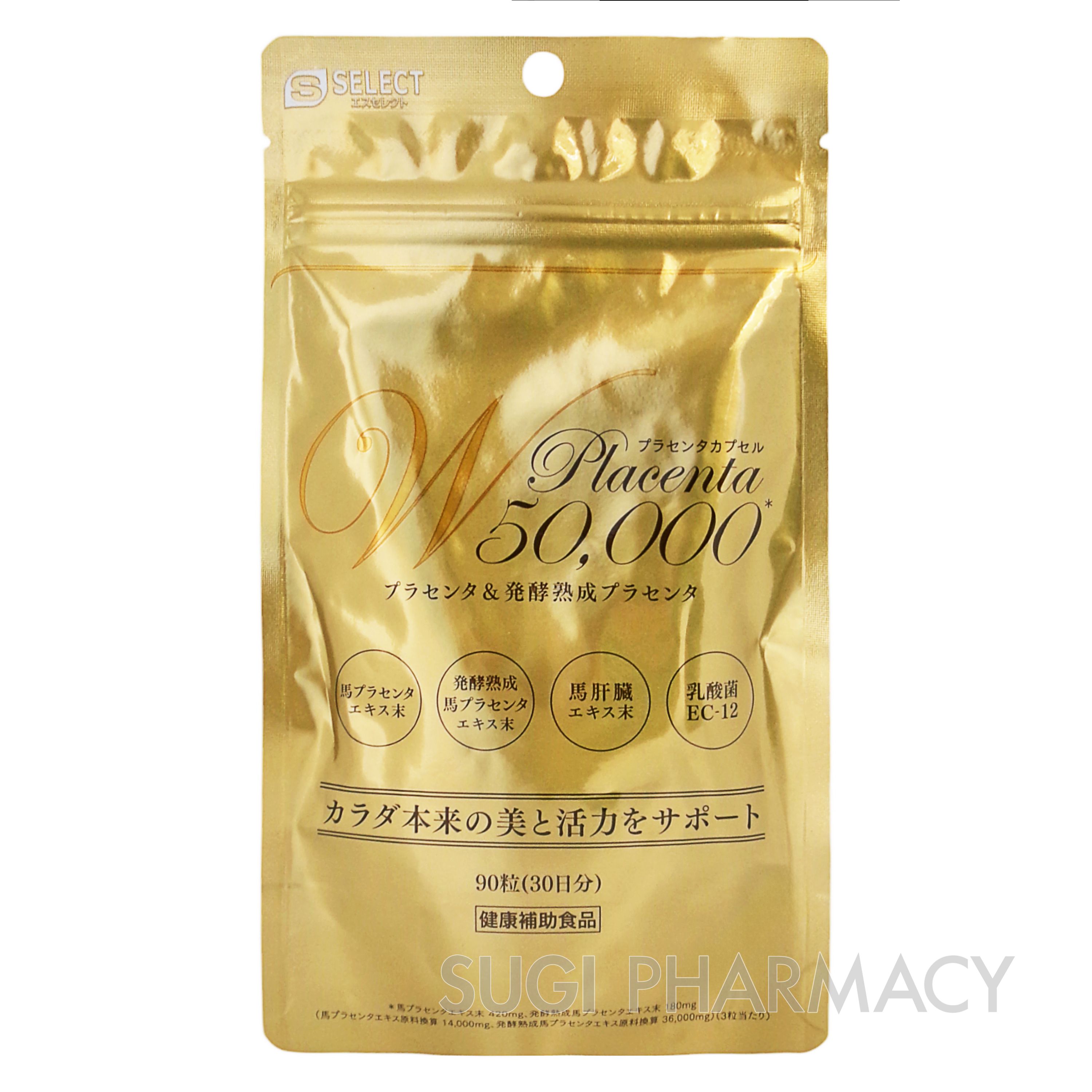 プラセンタカプセル｜ドラッグストアで買えるNID PB