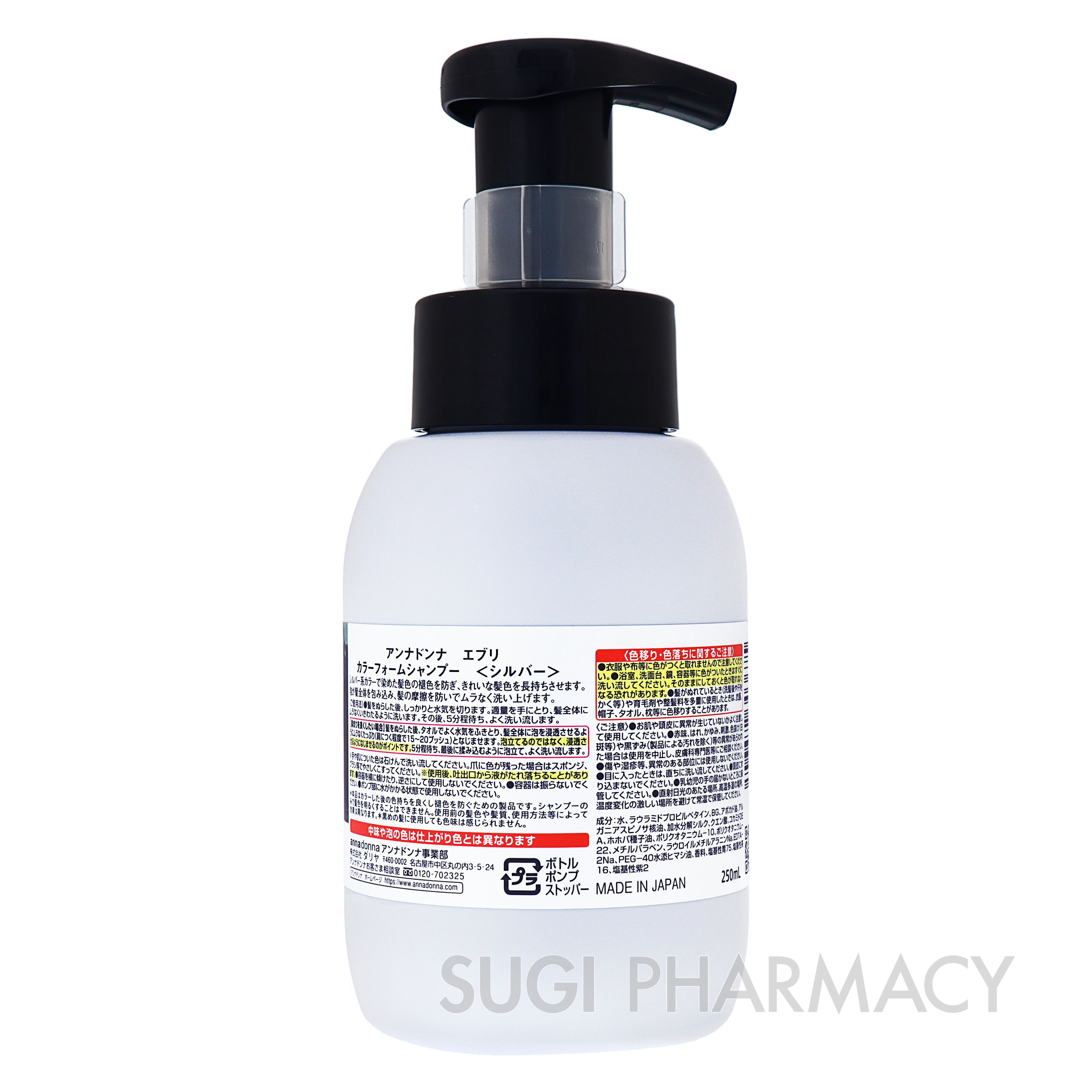 アンナドンナ エブリ カラーフォームシャンプー｜スギ薬局グループ