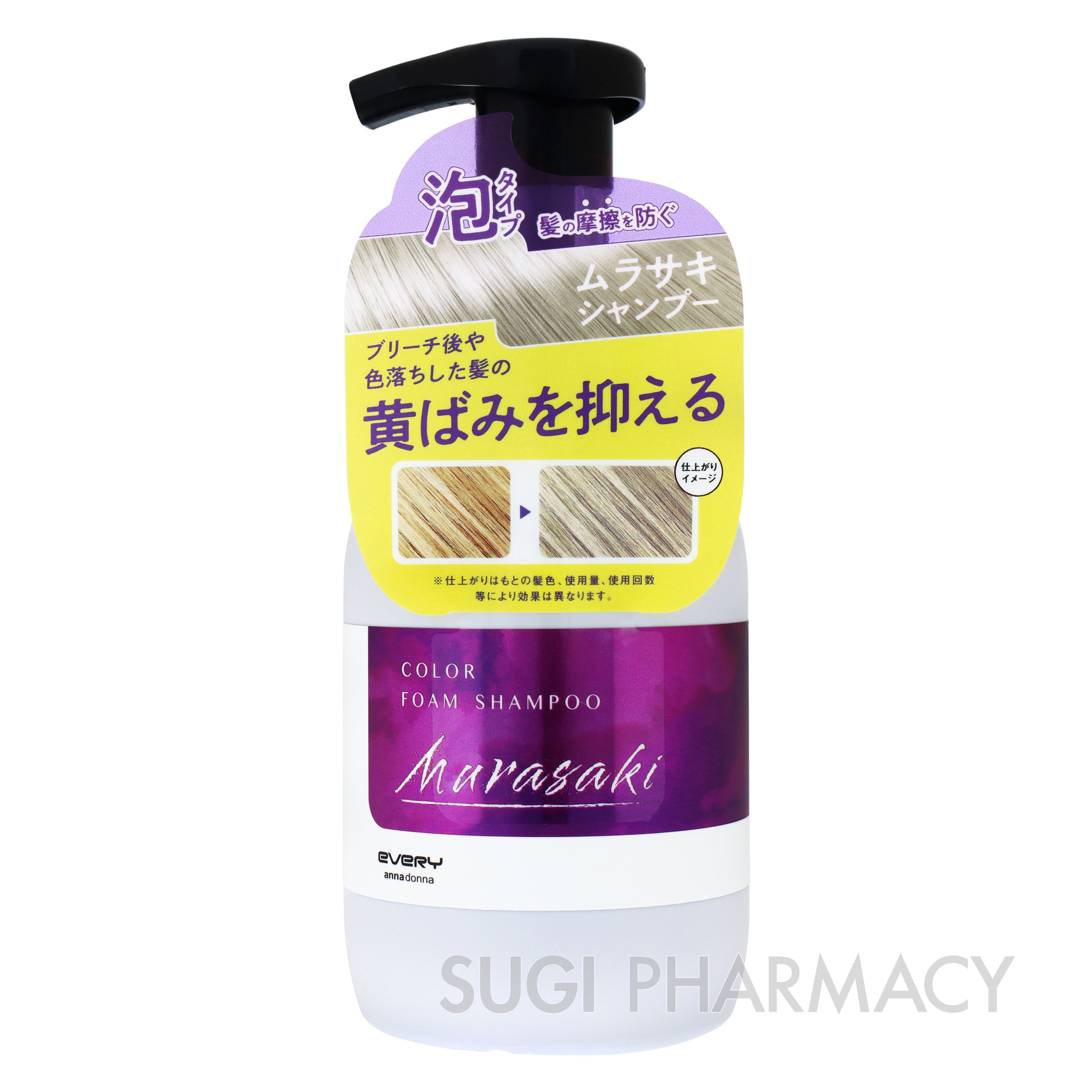 アンナドンナ エブリ カラーフォームシャンプー｜スギ薬局グループ
