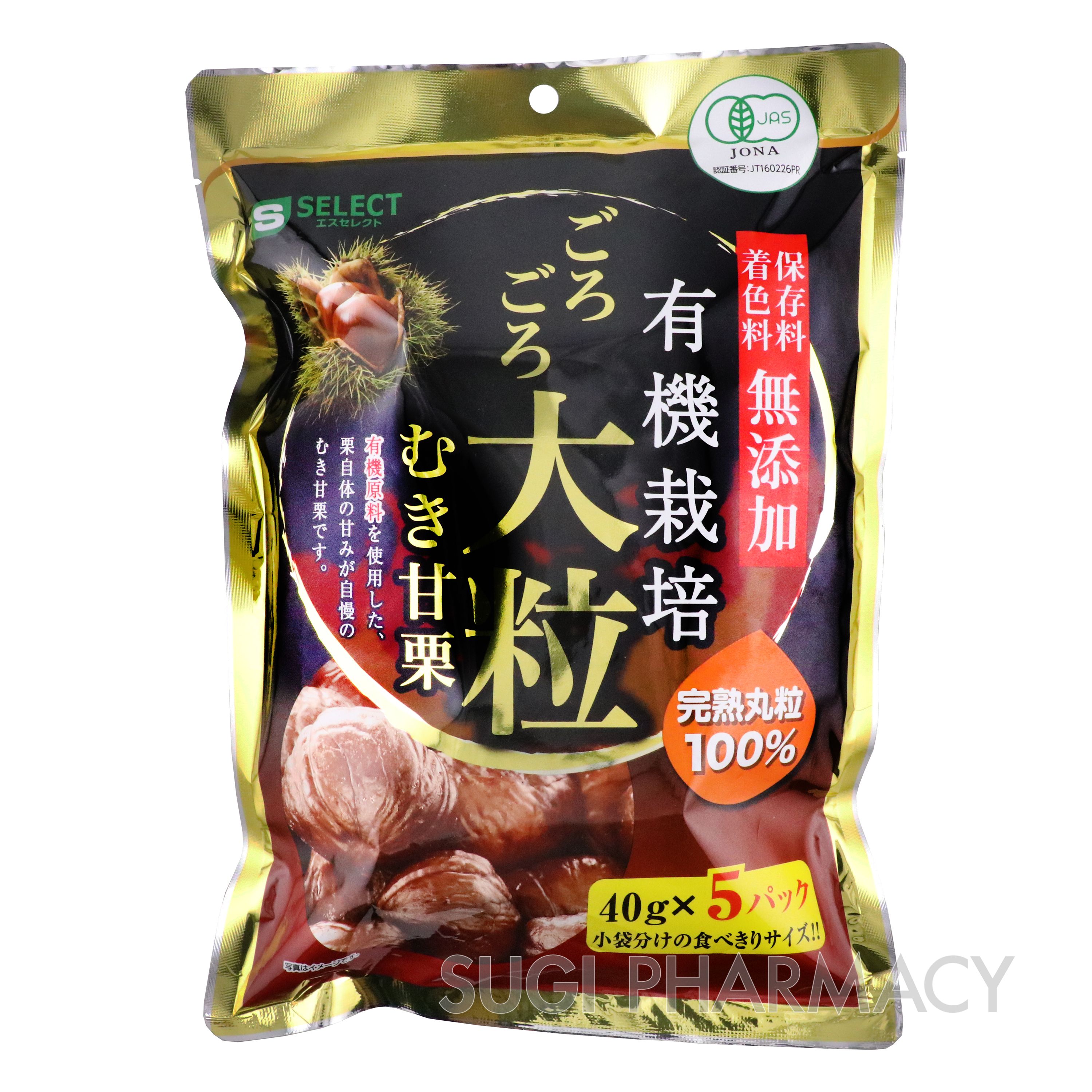 ころくり エスセレクト 有機栽培 ごろごろ大粒むき甘栗｜スギ薬局グループ