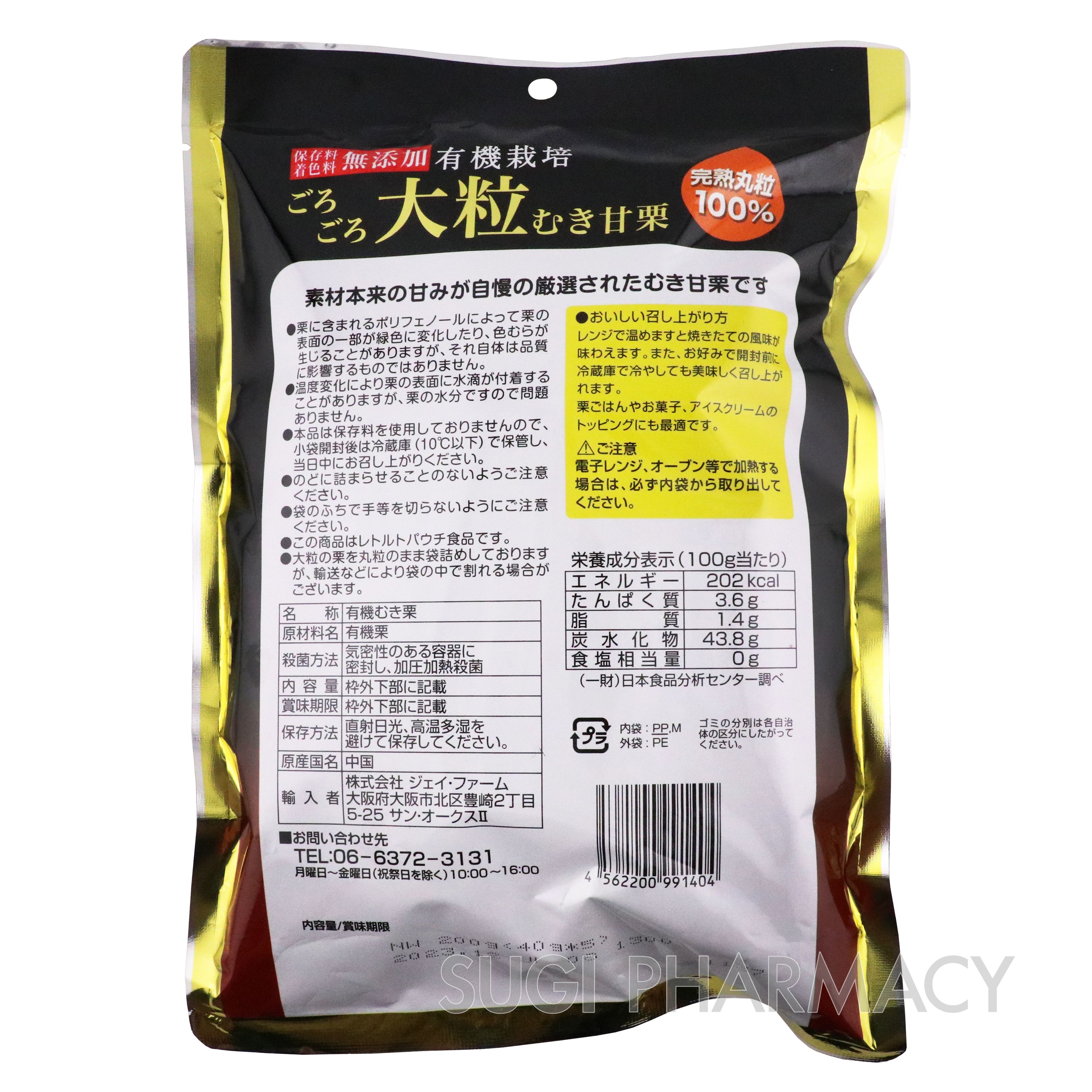 エスセレクト 有機栽培 ごろごろ大粒むき甘栗｜スギ薬局グループ