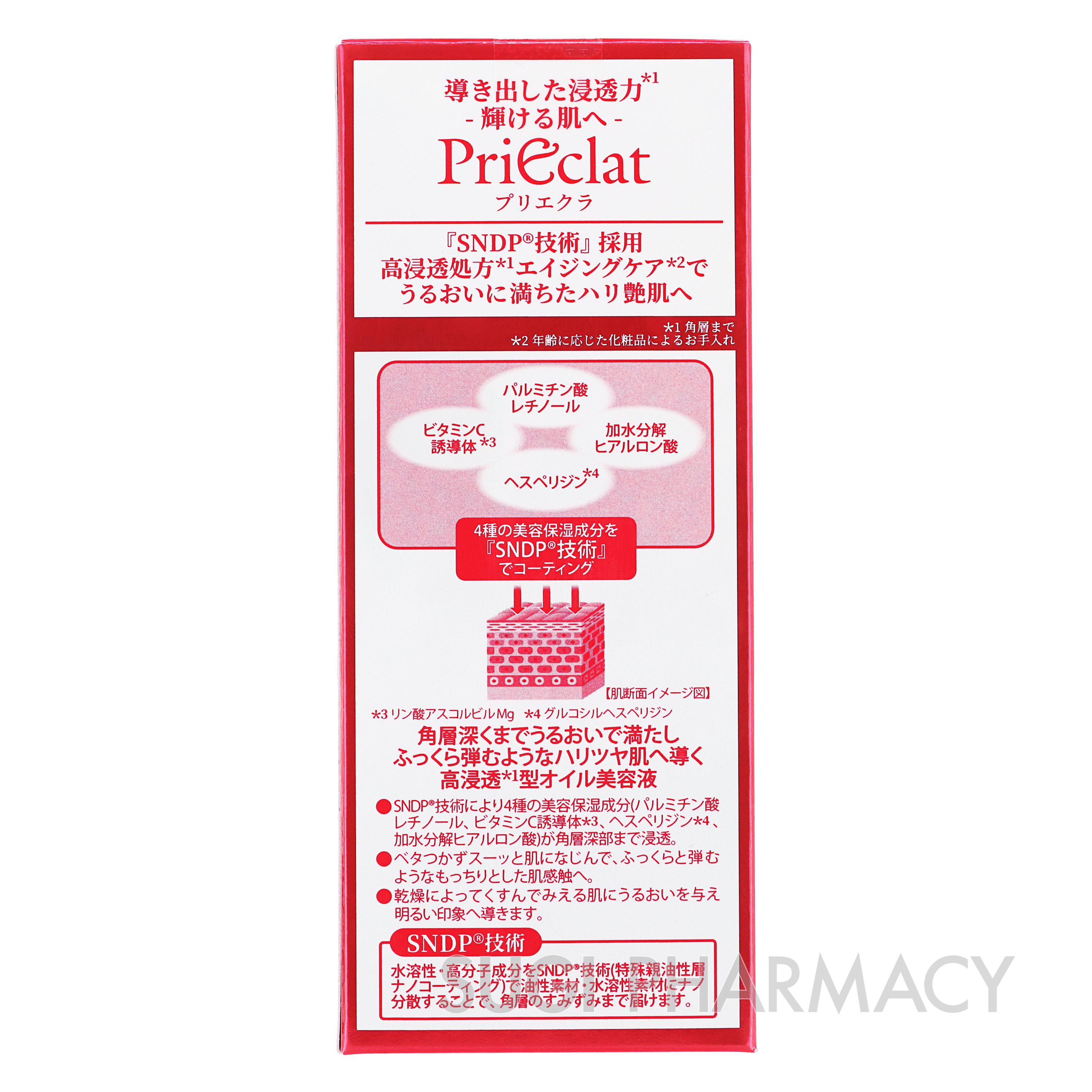 プリエクラ レチノテックオイル コンセントレート｜スギ薬局