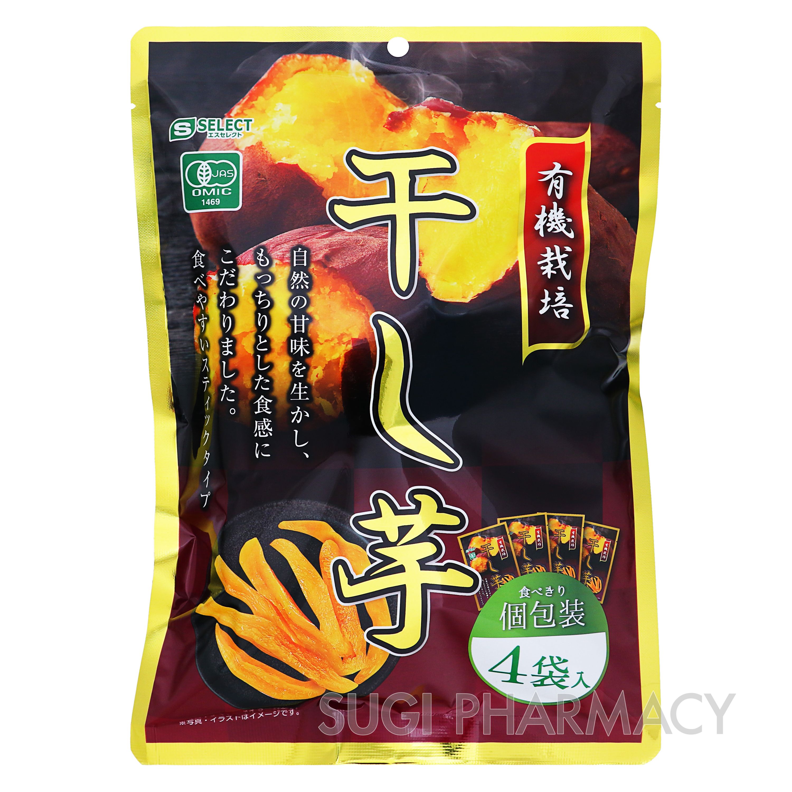 エスセレクト 有機栽培 干し芋｜スギ薬局グループ お客様サイト