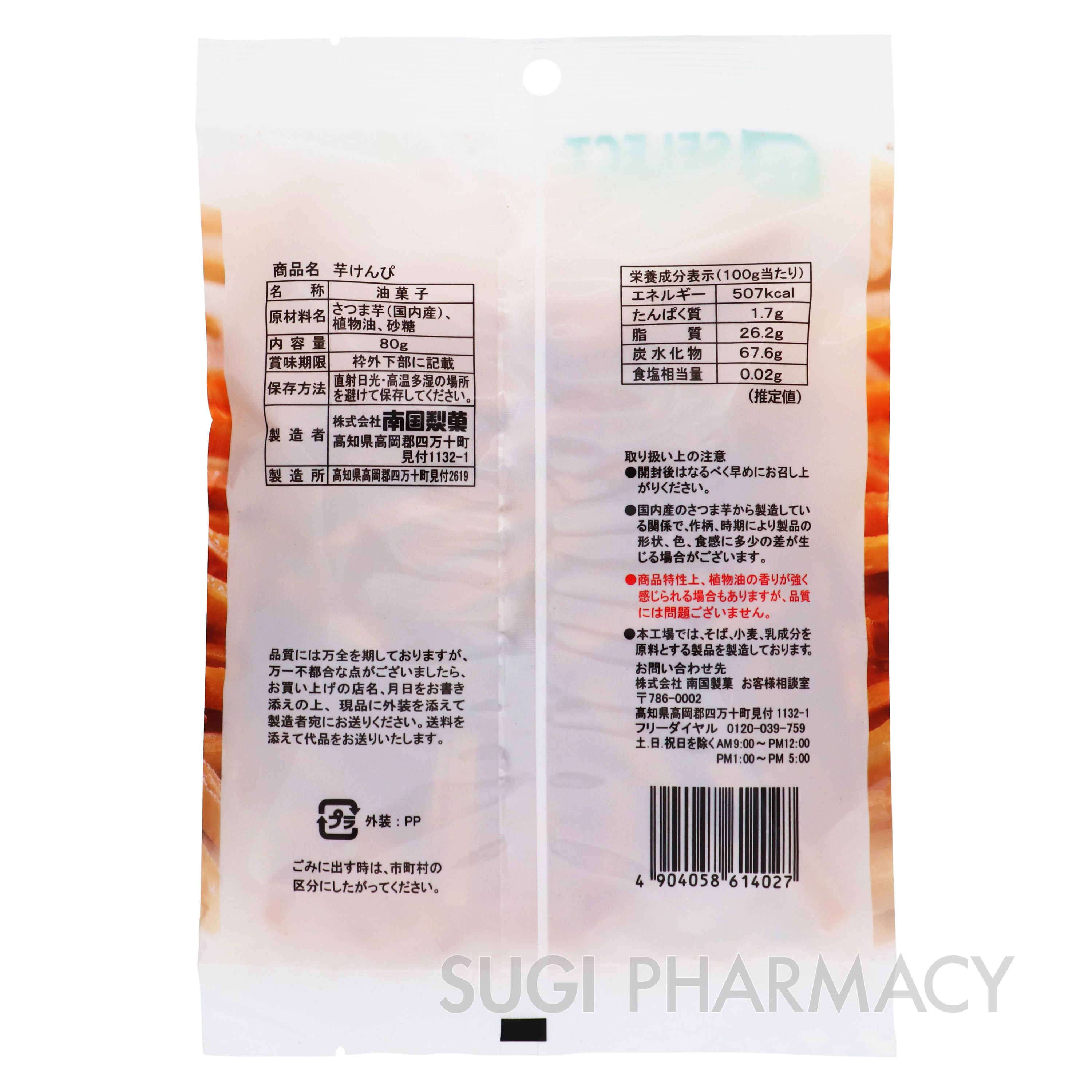 けんぴ様 楽天市場】ケンゾー 子供服 スウェット タイガーモチーフ