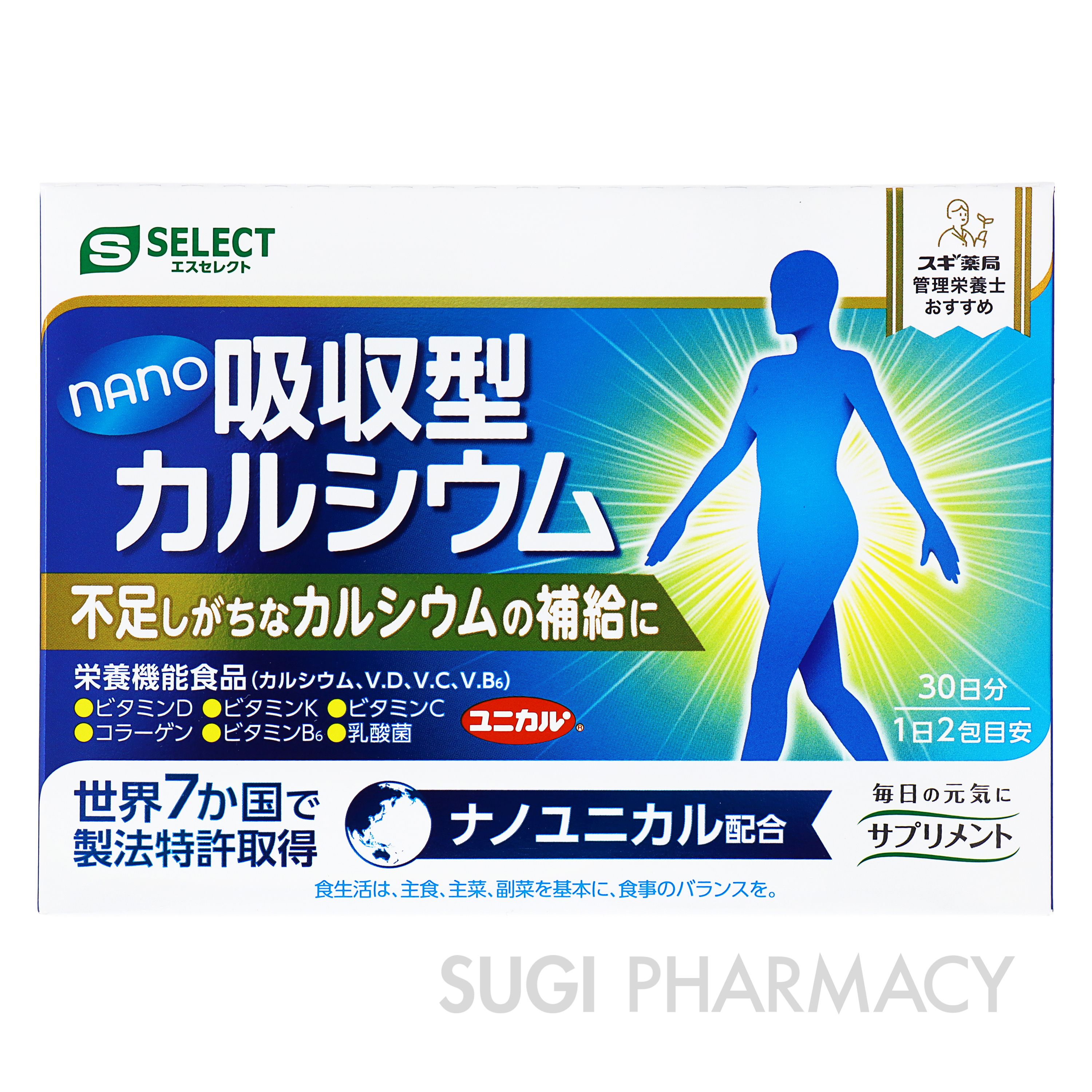 エスセレクト ナノ吸収型カルシウム レモン風味｜スギ薬局グループ