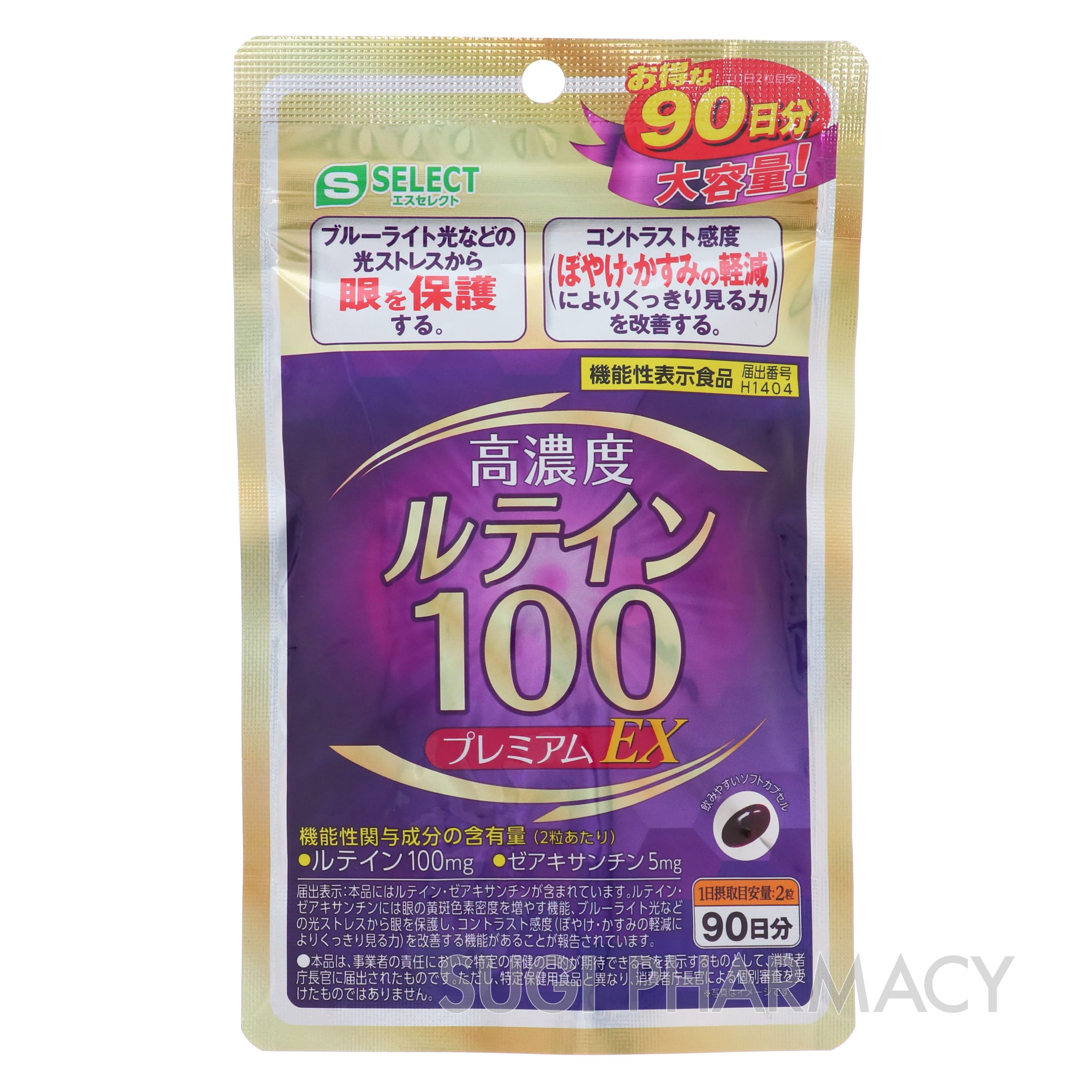 エスセレクト ルテイン100 プレミアム EX｜スギ薬局グループ お客様サイト