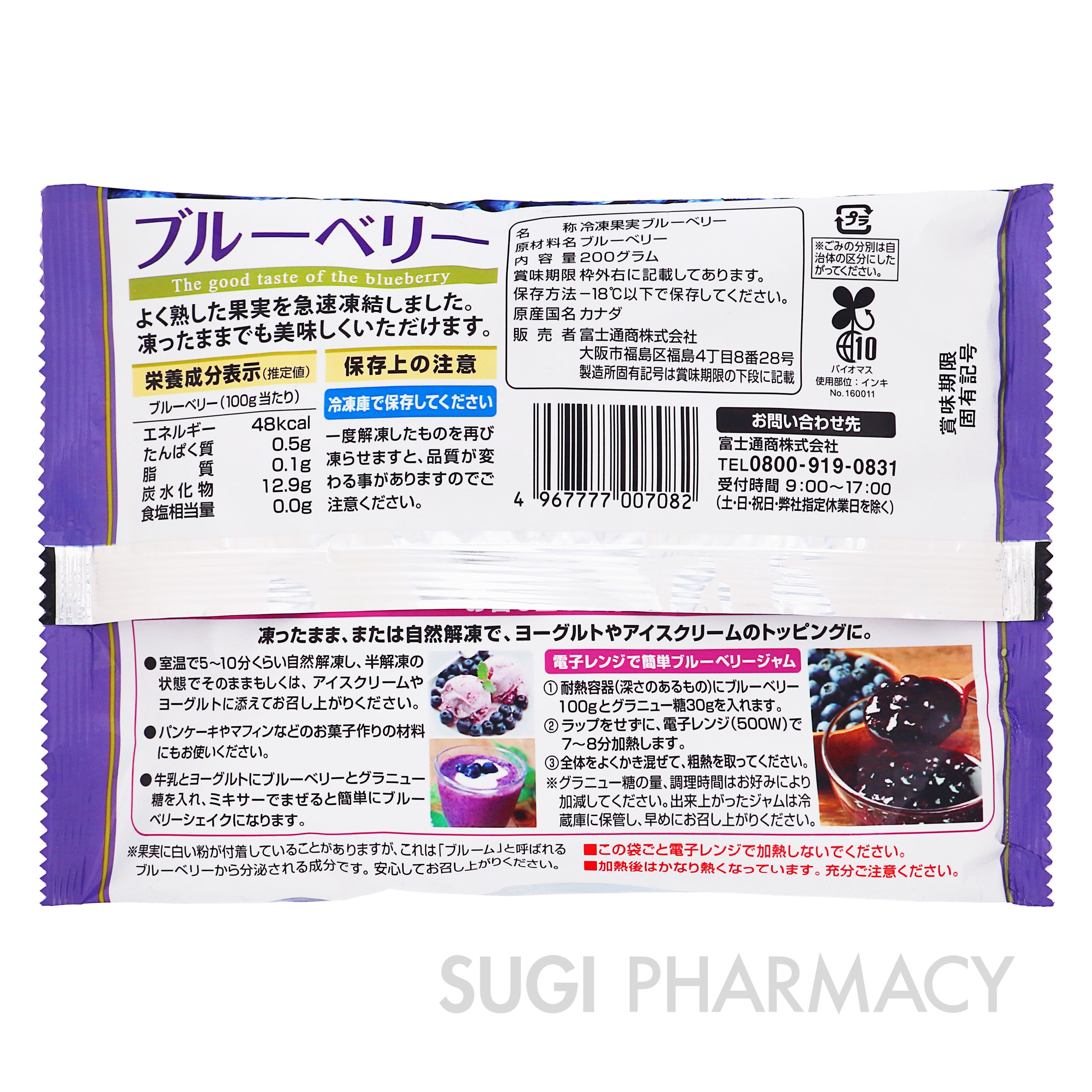 ブルーベリーさん専用 KT001 ＜甘みの強いブルーベリーゼリー誕生！＞ブルーベリーの森ゼリー