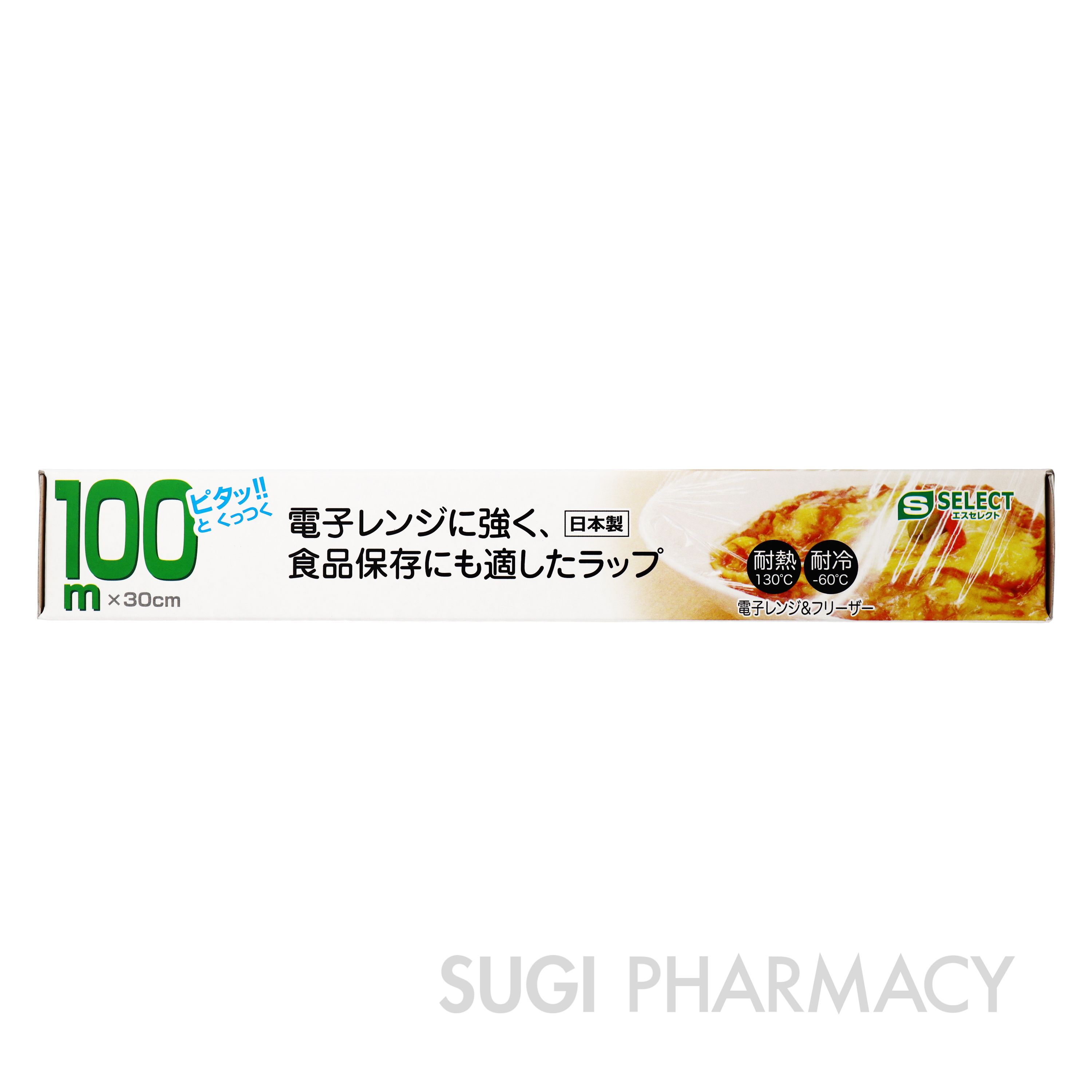 エスセレクト 電子レンジに強く、食品保存にも適したラップ｜スギ薬局