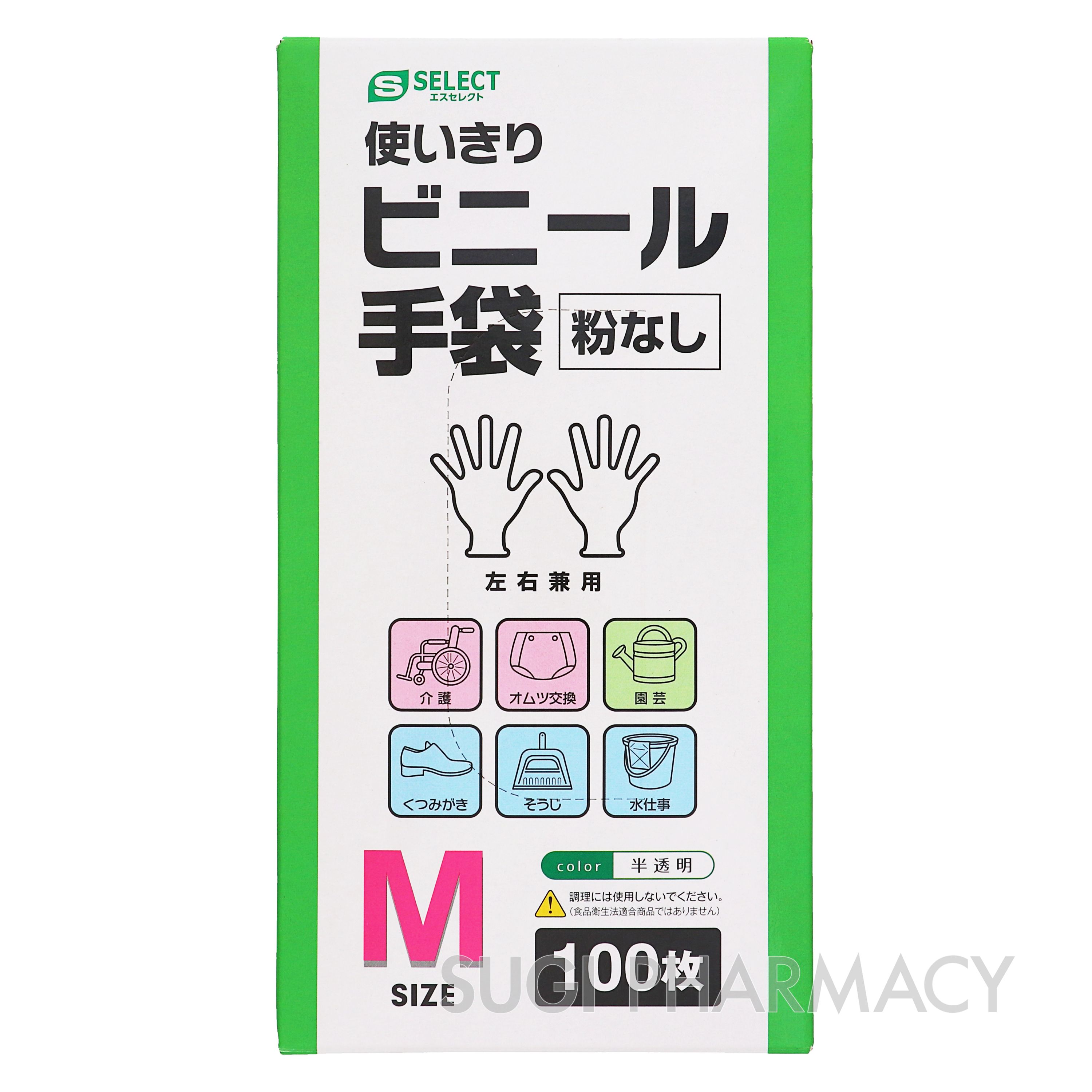 エスセレクト 使いきりビニール手袋 粉なし｜スギ薬局グループ お客様