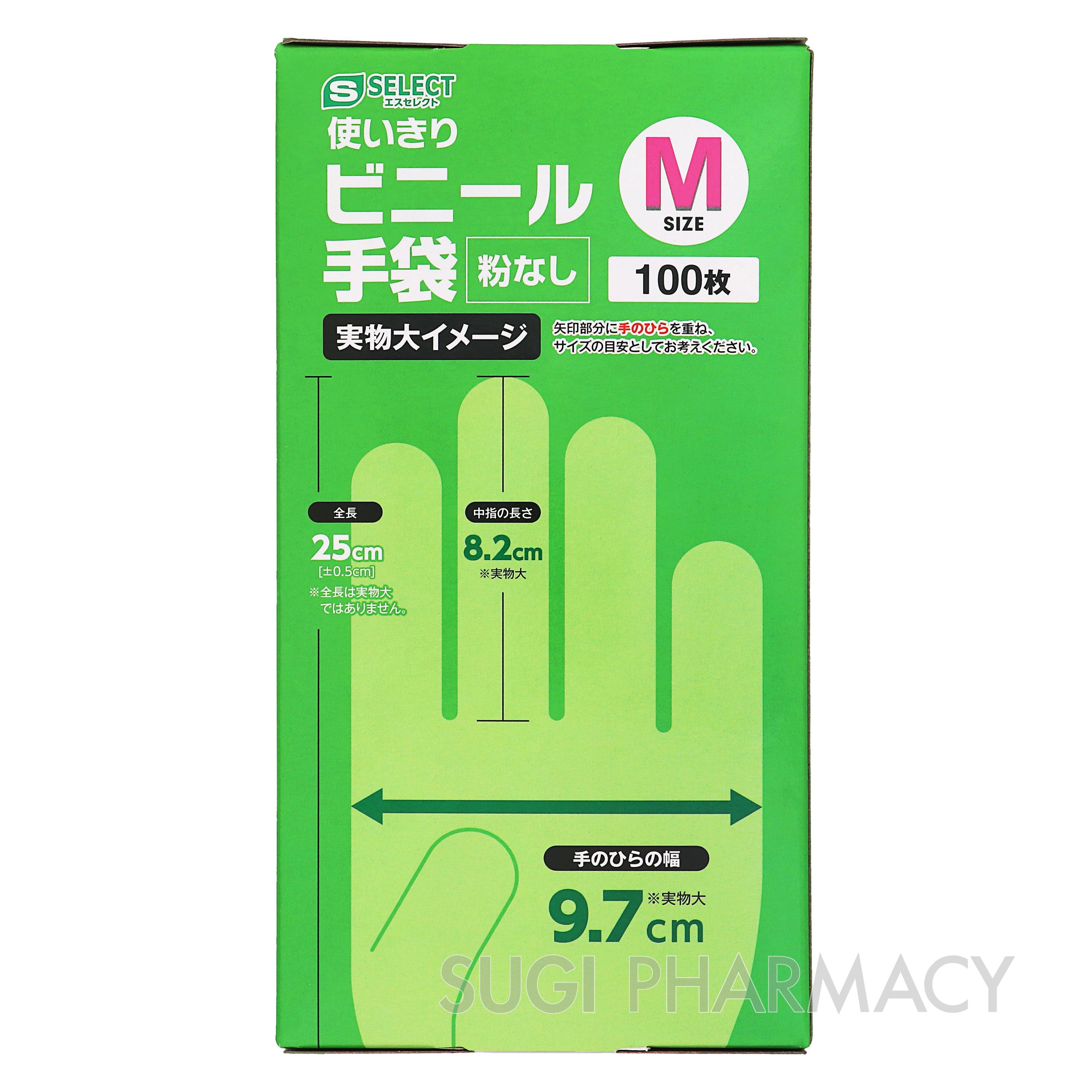 エスセレクト 使いきりビニール手袋｜スギ薬局グループ お客様サイト