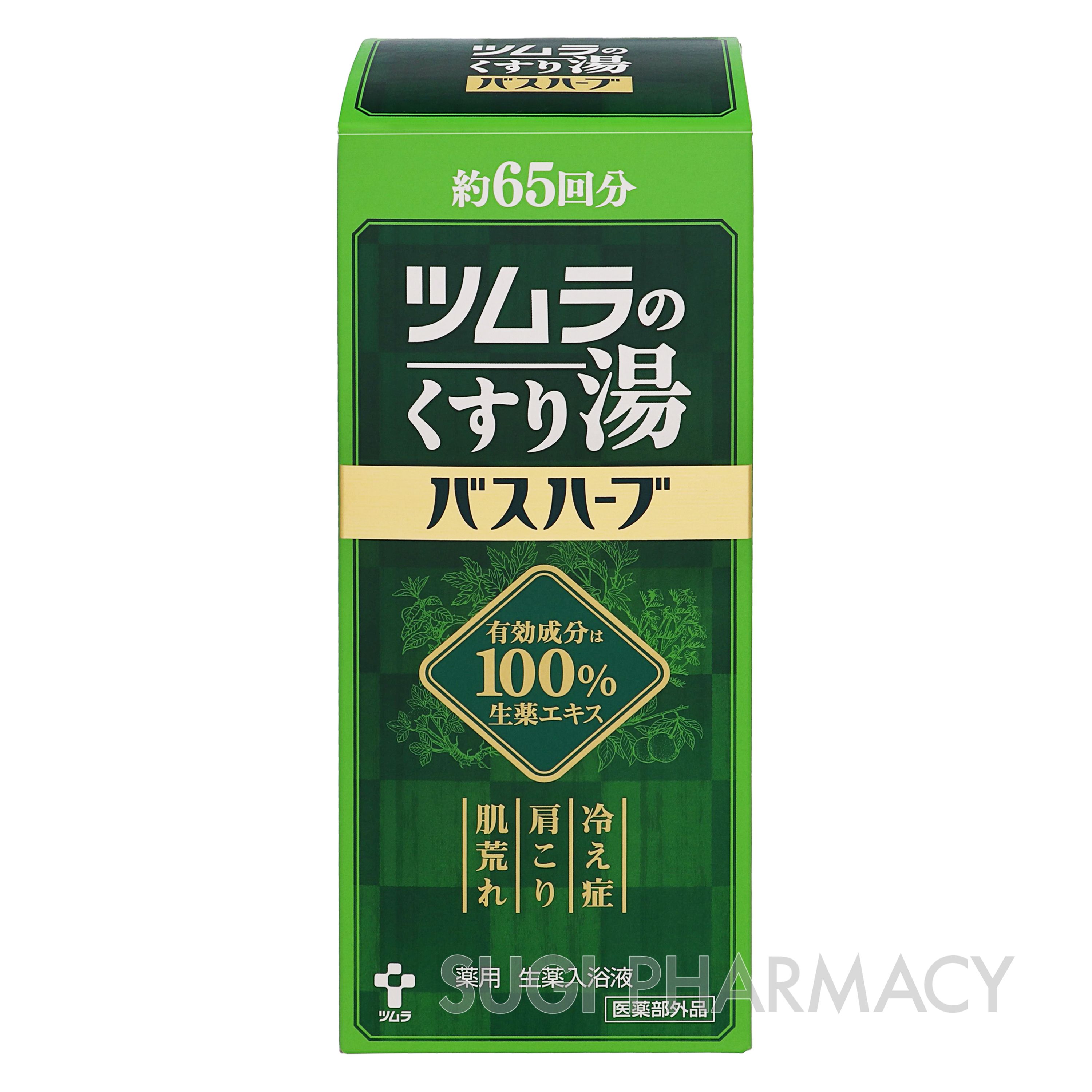 ツムラのくすり湯 バスハーブ｜スギ薬局グループ お客様サイト