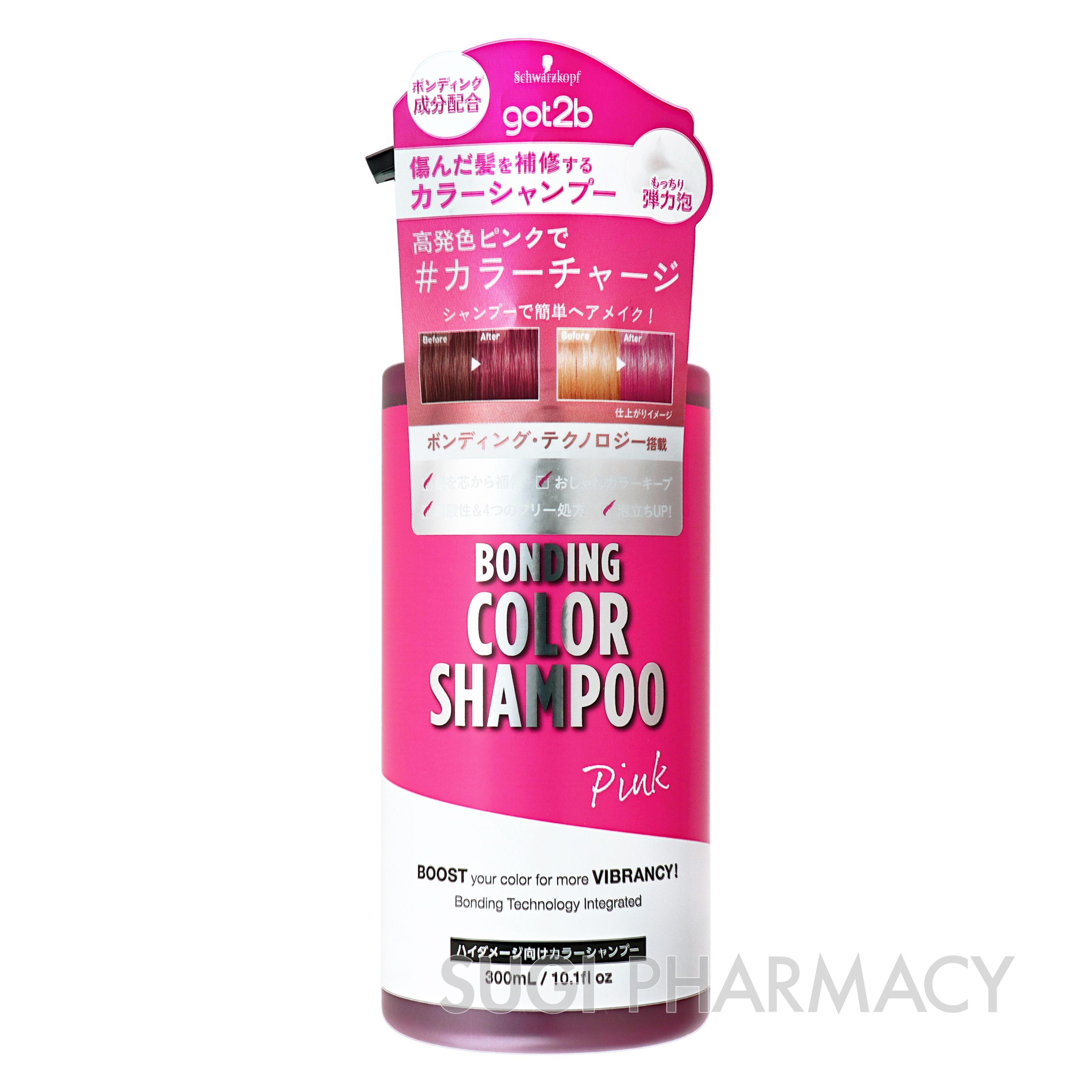 got2b ボンディング・カラーシャンプー｜スギ薬局グループ お客様サイト