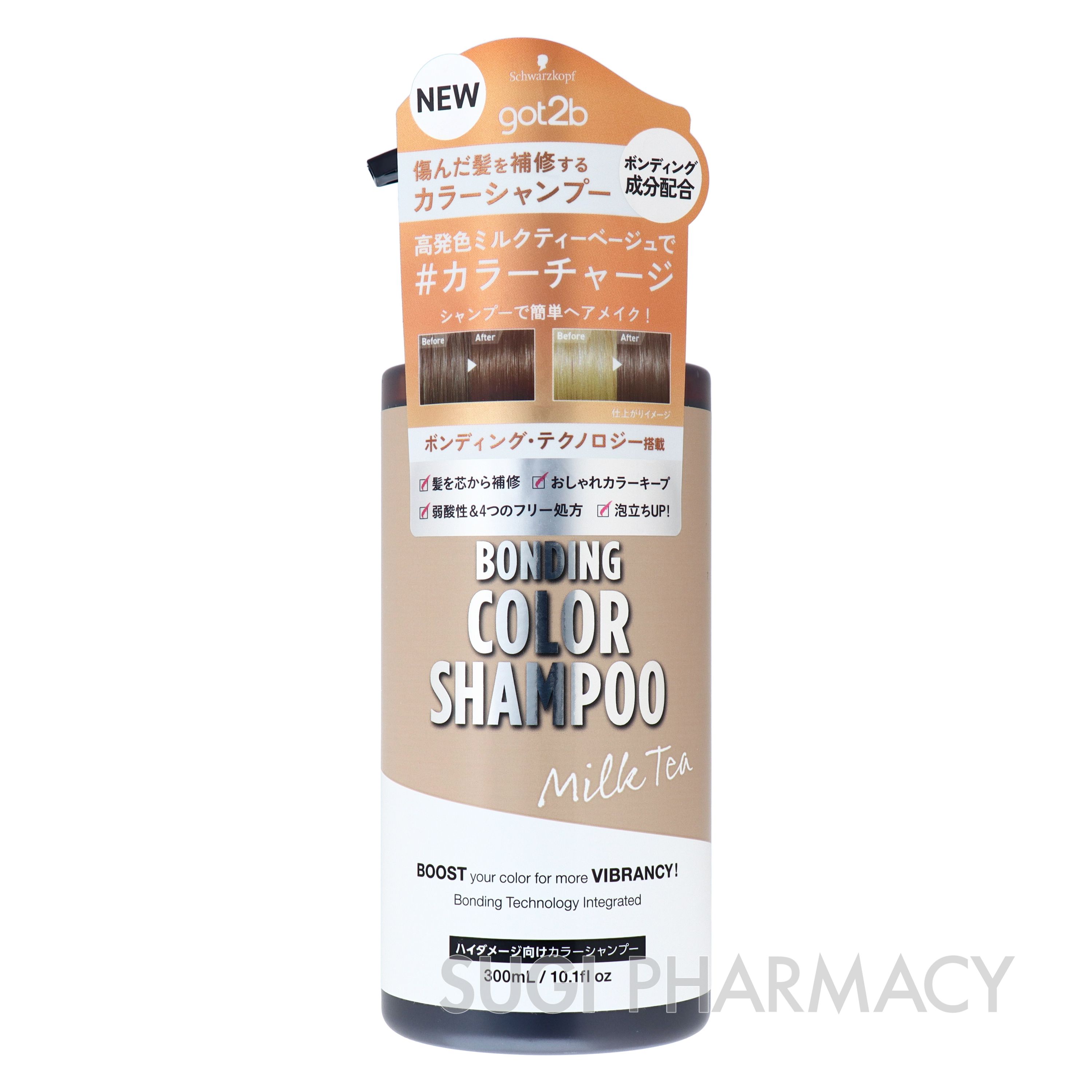 got2b ボンディング・カラーシャンプー｜スギ薬局グループ お客様サイト